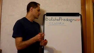 Ссылки и перелинковка страниц