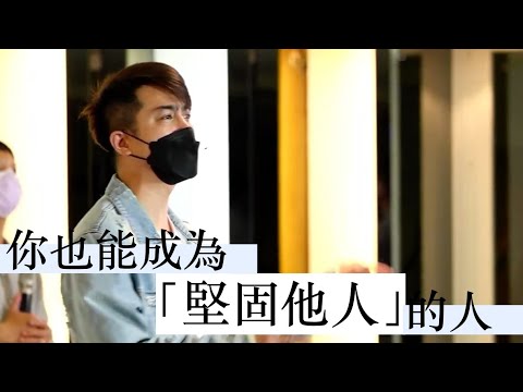你也能成為「堅固他人」的人｜黃恩賜牧師