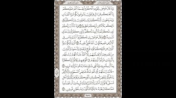 فضيلة الشيخ / محمود علي البنا/سورة  إبراهيم / الجزء الثالث عشر  الآية 6 – 10 صفحة (256_604)
