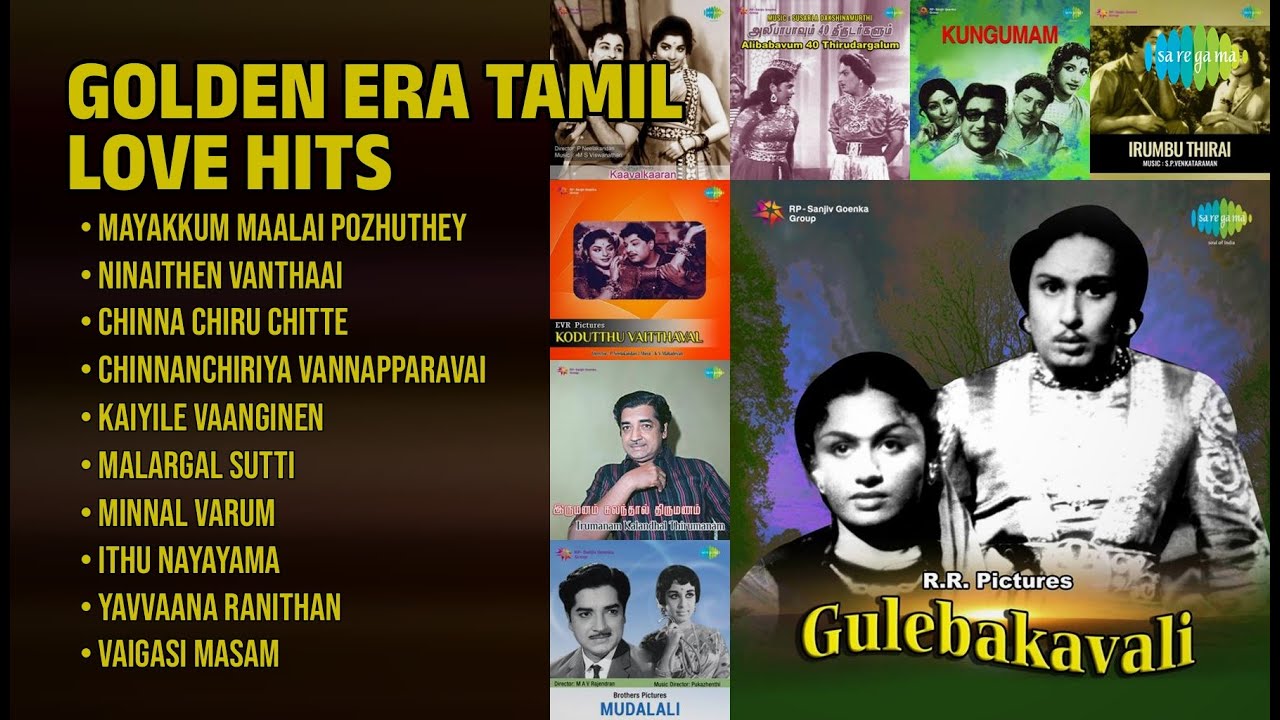 அறுபதுகளின் இனிய காதல் பாடல்கள் | A.M. Rajah Songs | Mayakkum Maalai ...
