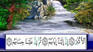 الربع     237/الشيخ محمد جبريل /سورة الاعلى والغاشية والفجر