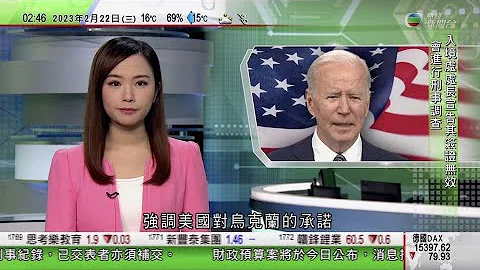 無綫02:00 新聞報道 TVB News｜2023年2月22日｜普京批西方挑起衝突動武為阻戰爭｜美國總統訪波蘭強調對烏克蘭承諾｜中國全球安全倡議概念文件提「六堅持」 秦剛指安全非個別國家話事 - 天天要聞