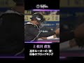 松川虎生選手『壁』
