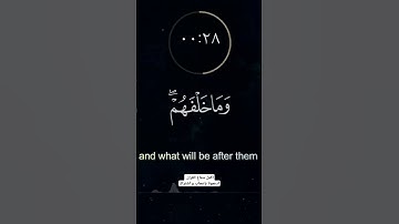 آية الكرسي تلاوة خاشعة ومؤثرة جداً للقرآن الكريم #قران_كريم #quran #قرآن #آية_الكرسي