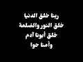 ترنيمة ربنا خلق الدنيا موسيقى أصلية وكلمات ترنيمة ربنا خلق الدنيا موسيقى أصلية وكلمات