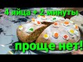 ШАРЛОТКА С БАНАНОМ + СЕКРЕТИК/по домашнему/быстро к чаю/по простому, ВМЕСТЕСНАМИ!
