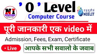O Level kya hota hai | o level computer course in hindi | What is O - Level Course information 2021