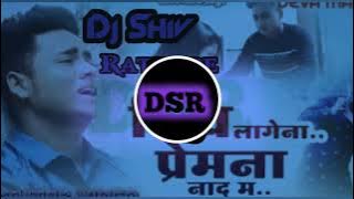 JEEV LAGENA PREM NA NADAMA NEW AHIRANI SAD SONG Dj Shiv Rathore Rustampur
