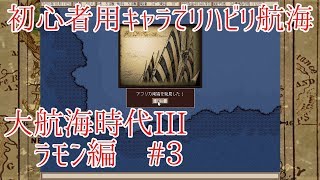 激レア 大航海時代III Costa del Sol Windows95版 Amazon | 大航海時代III Costa del Sol （Windows95版） | PC
