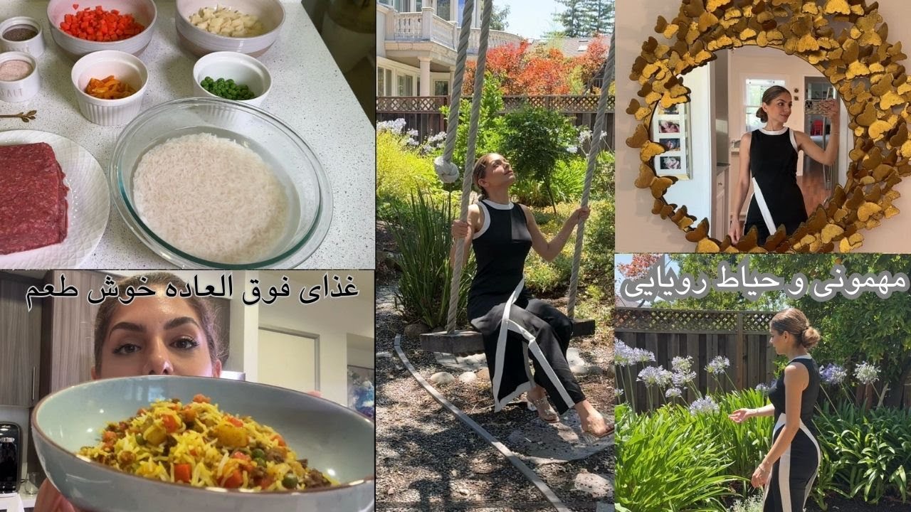 😍یه غذای فوق العاده خوشمزه درست کردم/ رفتیم مهمونی