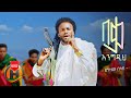 Yigzaw Belay - Beka Engedih | በቃ እንግዲህ - New Ethiopian Music 2022 (Official Video)