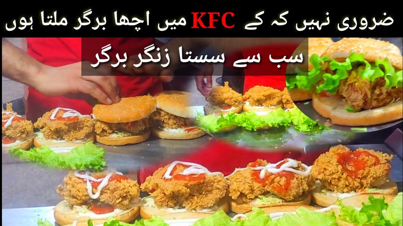 Zinger Burger KFC Style in food street Lahore /by Khan jee YouTube