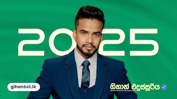 2025 BST Model Paper /  Structure Essay  Discussion  / Gihan Edussuriya