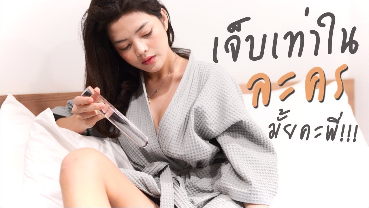 แยงโม คืออะไร? ทำยังไง ตอบครบเรื่องแปลงเพศ EP.10  l SATANGBANK