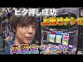 【ディスクアップ】ただ、勝ちにゆきます #22《梅屋シン》[必勝本WEB-TV][パチスロ][スロット]