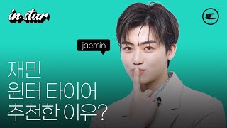 (ENG CC) 재민 윈터 타이어 추천한 이유? | 재민, 엔시티 드림, JAEMIN, NCT DREAM, 펜디, FENDI