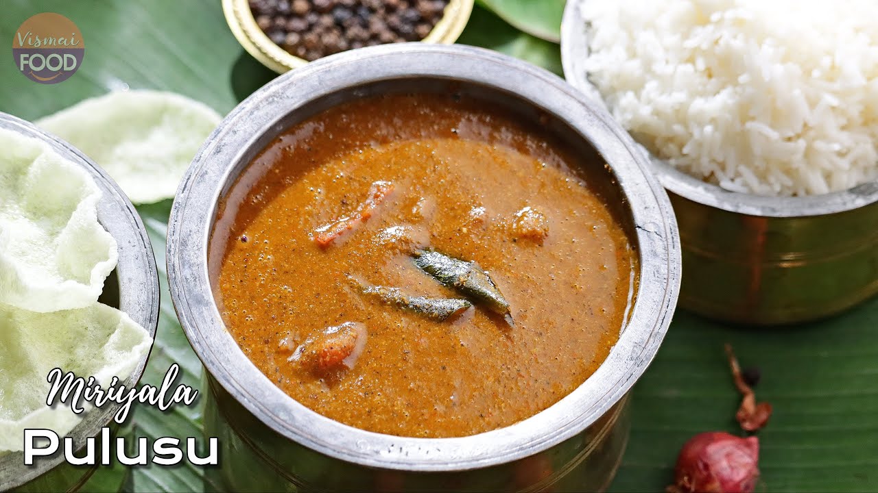 ఘాటైన చిక్కని మిరియాల పులుసు | Miriyala pulusu || Tamilnadu spl pepper kulambu recipe 