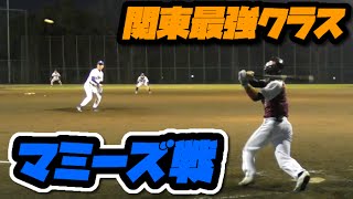 関東最強クラス・マミーズ戦、軟式野球界の名投手・北村投手と対戦