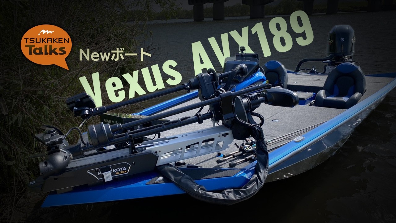 うーページです New boat Vexus AVX189 [Tsukaken Talks #36] - YouTube