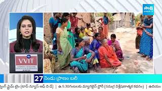 Sakshi TV News Express | Sakshi Speed News | AP News | @02:50 PM | 15-05-2024 |  @SakshiTV