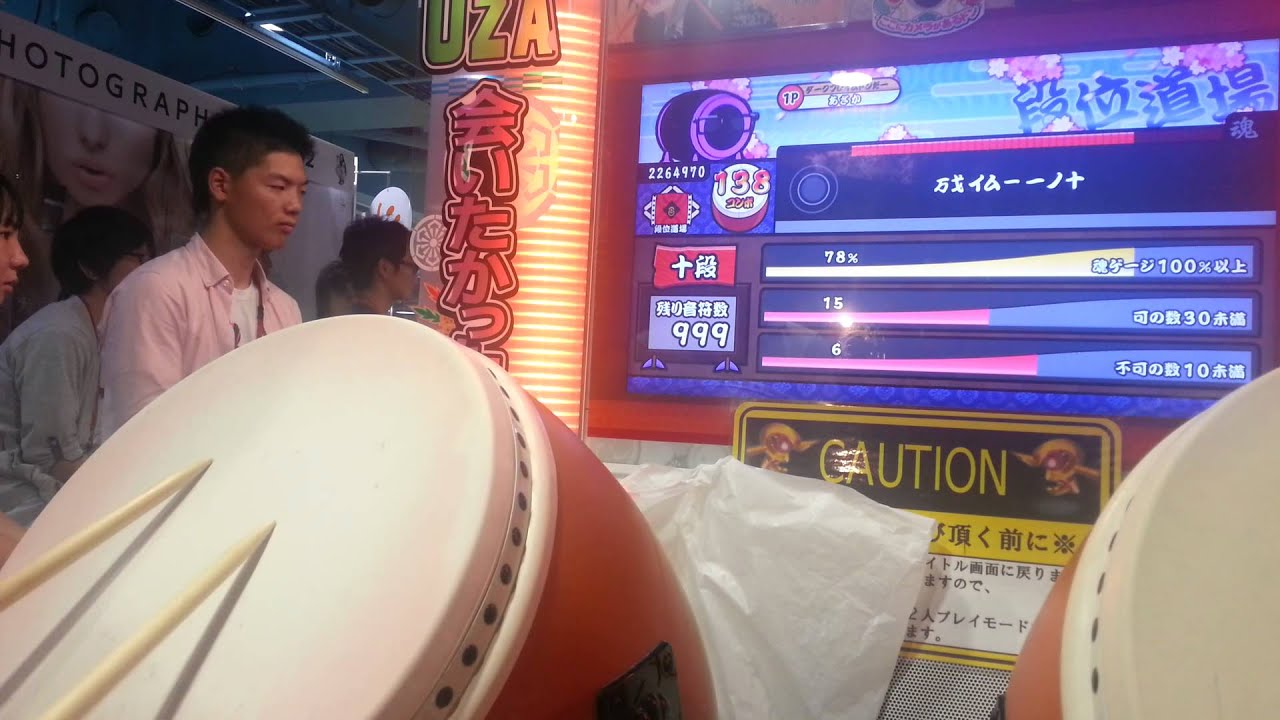 【太鼓の達人 ソライロ】段位道場 十段 合格