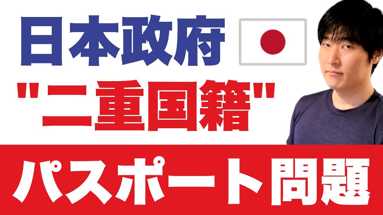 【外務省】日本国籍の喪失にご注意。こういう場合パスポートは更新できる？