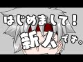 【はじめましての】新人VTuber:北川ロイ【自己紹介】