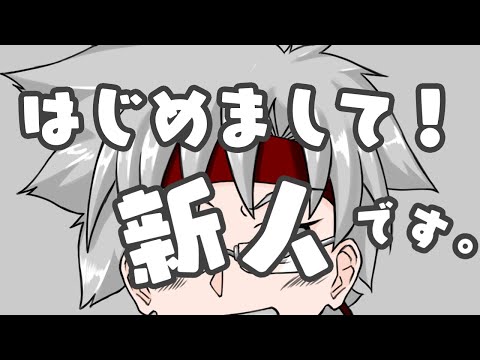 【はじめましての】新人VTuber：北川ロイ【自己紹介】