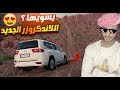 تطعيس على لاندكروزر الجديد 😍( محاكي الحوادث)