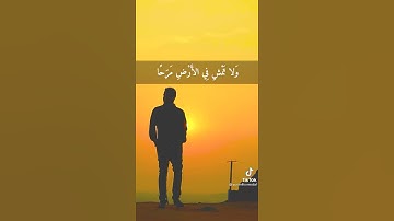القارئ إسلام صبحي من سورة لقمان 😍 تلاوة تريح الأعصاب