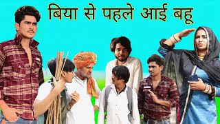 बय स पहल आई बह New Video Rajan Khan Mewati