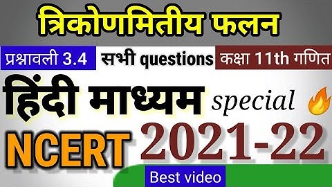 class 11 maths chapter 3 exercise 3.4 | in hindi | all questions | ncert