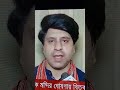 মসজিদকে মন্দির ঘোষণায় # হিন্দু মুসলিম ধর্ম বিভাজন #news #edms #edms #automobile #haldia #edb #busin