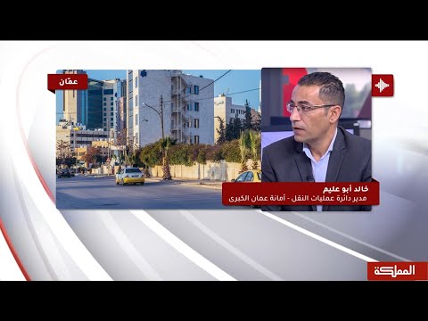 المملكة ترصد الإقبال على الباص سريع التردد