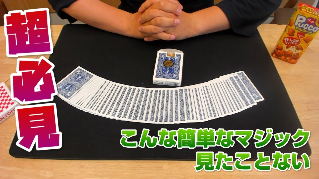 260] {Easy No-Prep Magic Trick & Reveal} A Top-Tier Trick That