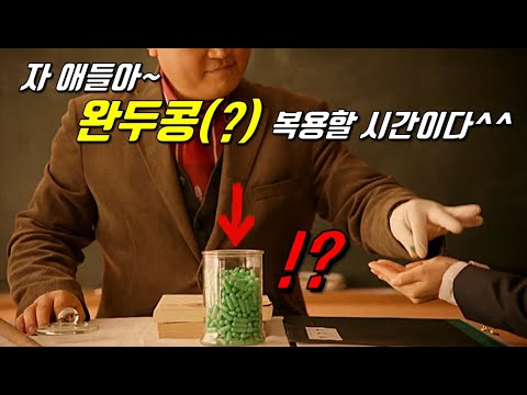 약물을 권장하는 미친 고등학교의 충격적 비밀..