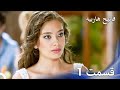 فاتح حربیه نسخه طولانی قسمت 1 دوبله فارسی 