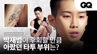 [ENG/타투투어] 박재범이 직접 밝힌 타투의 장르와 의미 Jay Park himself reveals the meaning of his tattoos