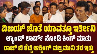 Dr Shivarajkumar Watched Duniya Vijays Landlord