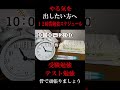 【本気で頑張っている方へ】１２時間勉強した日のスケジュール/やる気のでる動画　#shorts