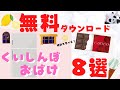 【スケッチブックシアター】仕掛けくいしんぼうおばけ保育歌知育