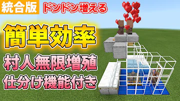 マイクラ村人仕分け機作り方