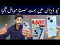 Itel A50c Unboxing In Pakistan Itel New Mobile Review Itel A50c Unboxing In Pakistan Itel New Mobile Review