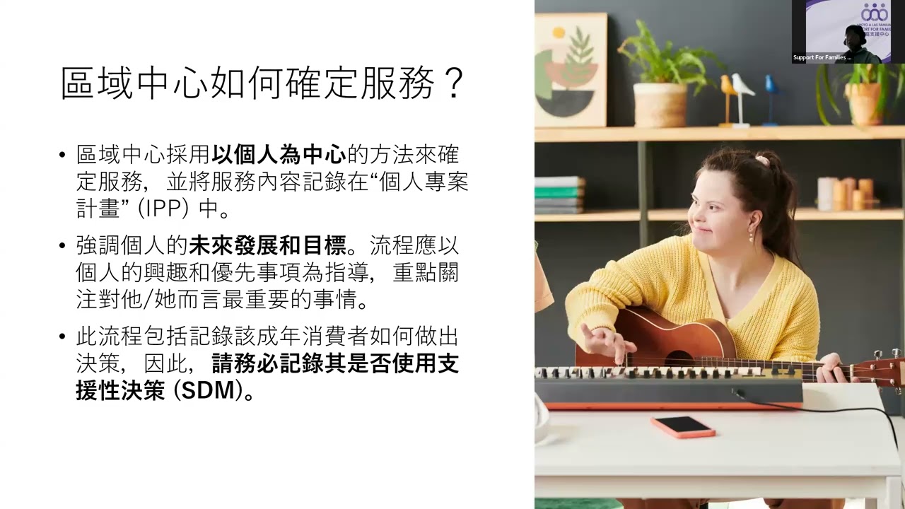 區域中心資格和服務 (Module 9)