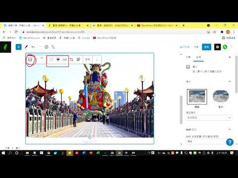Wordpress   A16網頁編輯標題和段落和圖片
