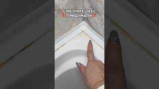 Смотрите что придумали😳 #вб #212447641 #wb #покупки #обзор #распаковка #лайфхак #новинка #дом