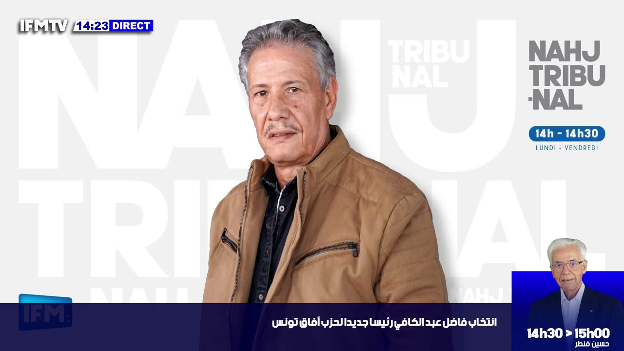 نهج تريبونال : قتلت راجلها وماقالتش علاش