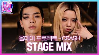 ALLDAY PROJECT (All Day Project) - CRASH #CrossEditing #Inkigayo #AllDayProject