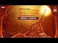 Rajkahini | রাজকাহিনী | Hambir-er Rajyolaabh | হাম্বির | Golpo Goldmine | Mirchi Bangla Audio Story