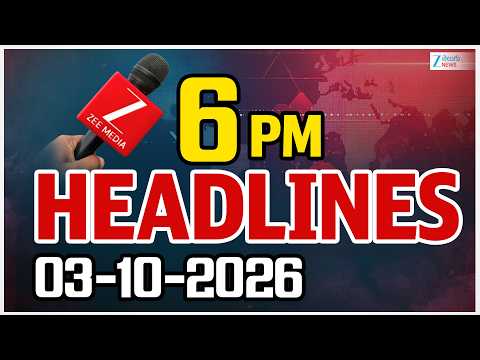 6PM Headlines | 03 - 10 - 2026 | ముఖ్యాంశాలు | ZEE Telugu News - ZEE24TELUGUNEWS